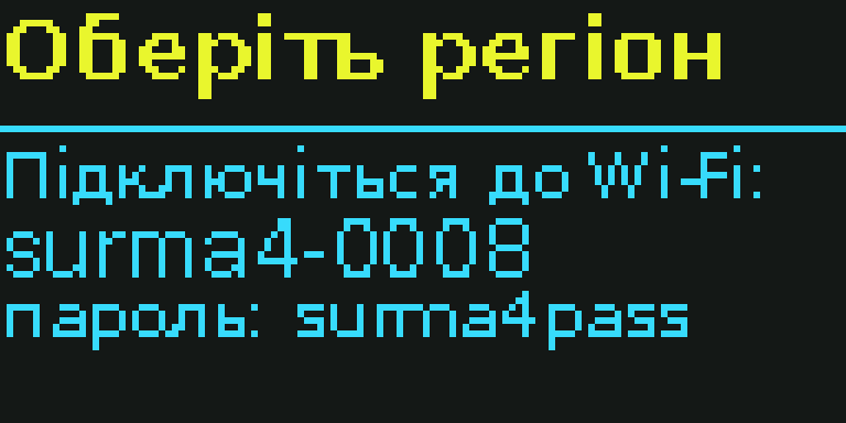 Оберіть регіон
