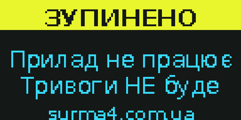 ЗУПИНЕНО